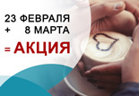 профчистка