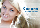 клинике РифЭль 14 лет