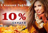 скидка на все виды услуг